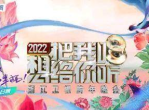 浙江卫视跨年晚会节目单揭晓：精彩纷呈，星光熠熠！
