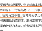 嘲讽学生学历低店铺账号已控评