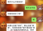 职场硬气瞬间：大群里的勇敢发声