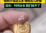 岁月金戒：70岁大爷见证1年半减重0.23克的珍贵时光